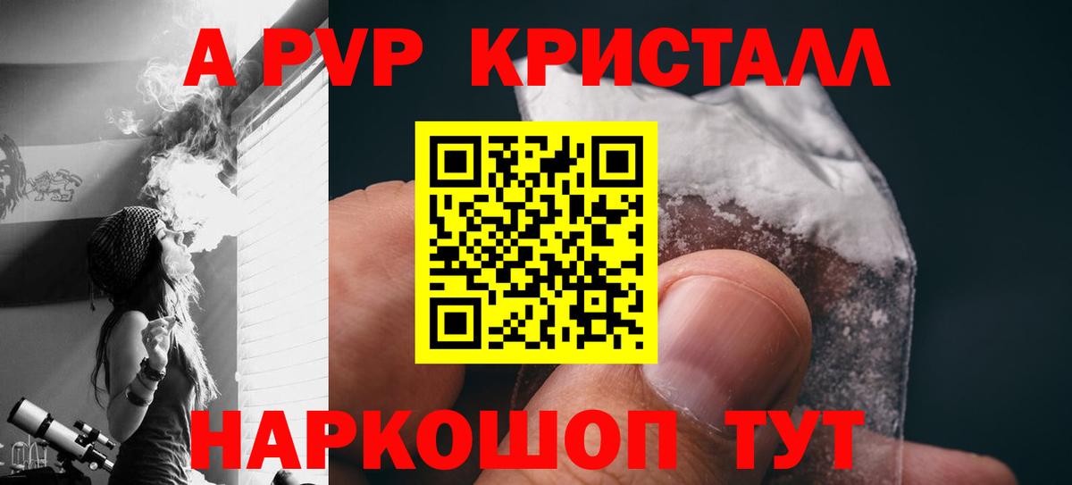 Альфа ПВП мука Мичуринск
