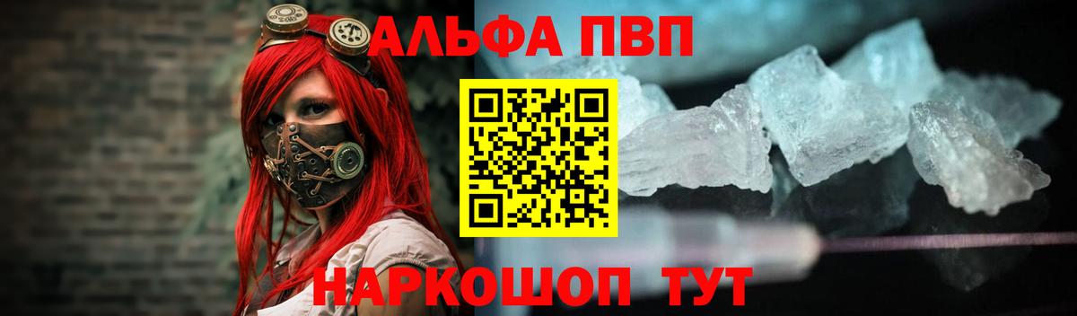 Мичуринск  Alpha-PVP мука  Вход с VPN  Alpha PVP мука  APVP  APVP Crystall 