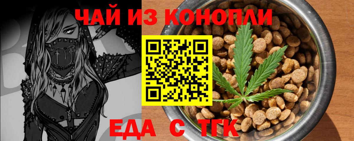Мичуринск  Печенье с ТГК марихуана  Вход с VPN 