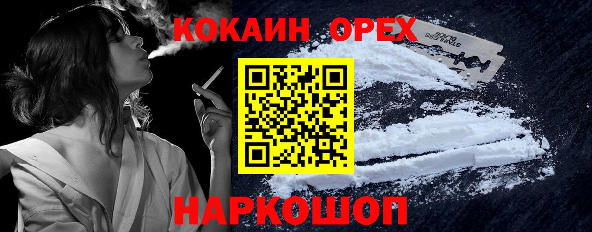 Cocaine Columbia  КОКАИН Перу  купить наркотики цена  Вход с VPN  Мичуринск 