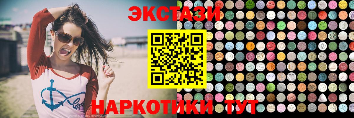 Ecstasy mix Мичуринск
