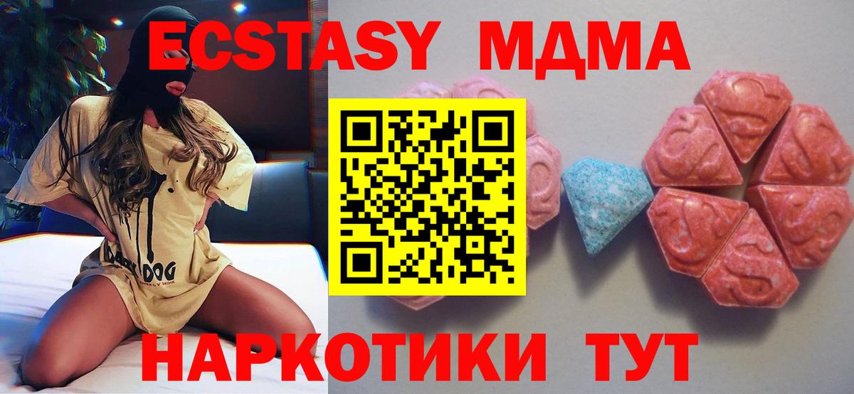 Экстази круглые  Ecstasy XTC  Мичуринск  цены наркотик  Вход с VPN 