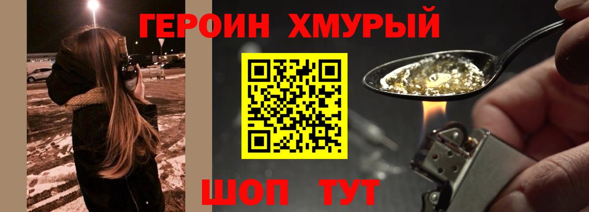 Мичуринск  ГЕРОИН VHQ  Вход с VPN 