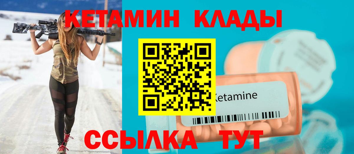КЕТАМИН ketamine  Вход с VPN  Кетамин VHQ  Мичуринск 