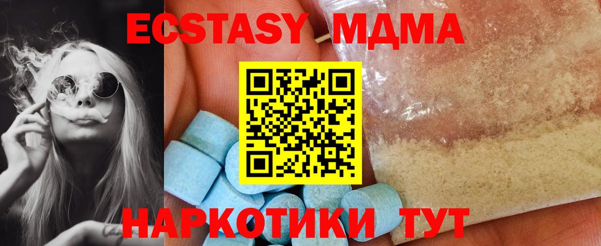 МДМА  Вход с VPN  Мичуринск  МДМА кристаллы  МДМА VHQ 