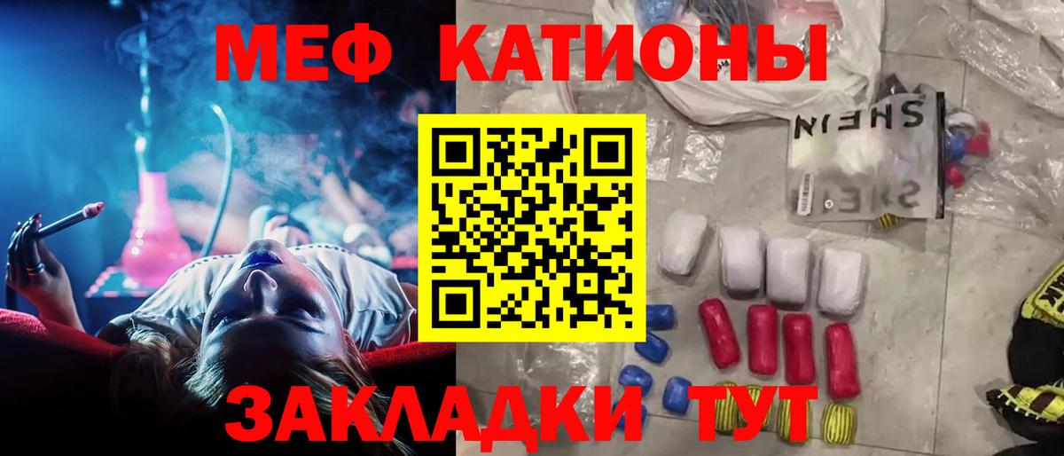 Мефедрон кристаллы  МЯУ-МЯУ кристаллы  Мичуринск  Вход с VPN 
