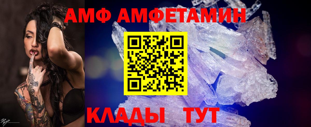 МЕТАМФЕТАМИН Methamphetamine Мичуринск
