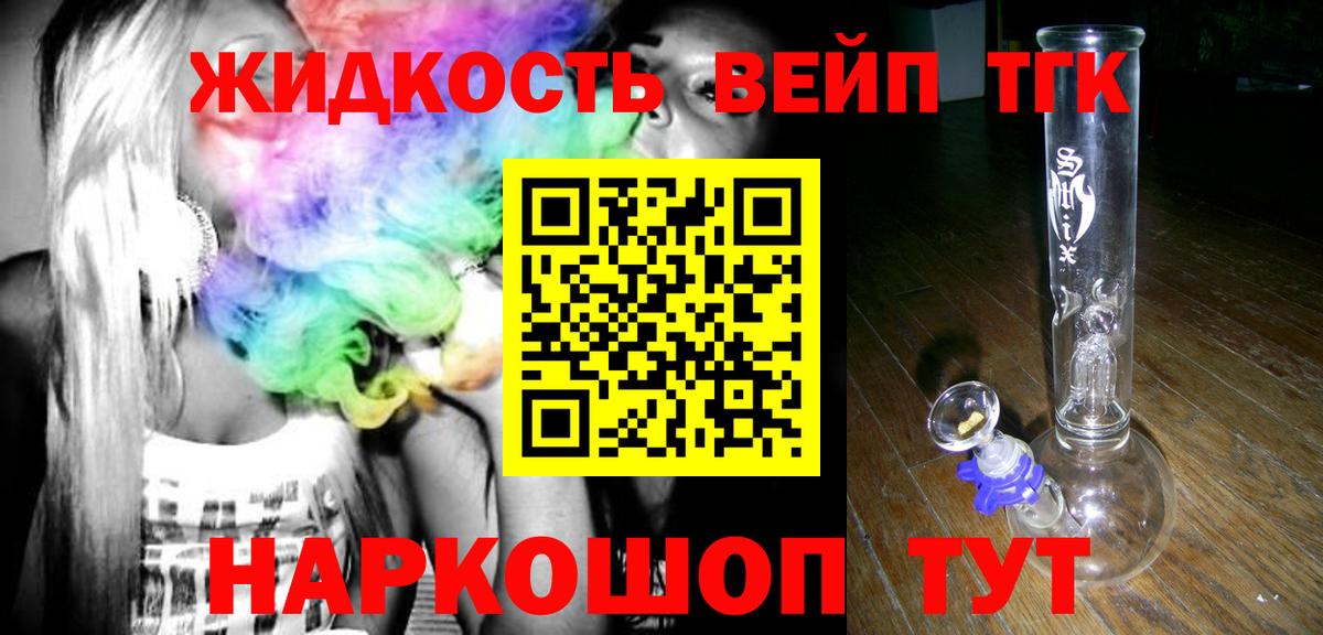 купить закладку  Дистиллят ТГК концентрат  Мичуринск  Вход с VPN  ТГК вейп с тгк 