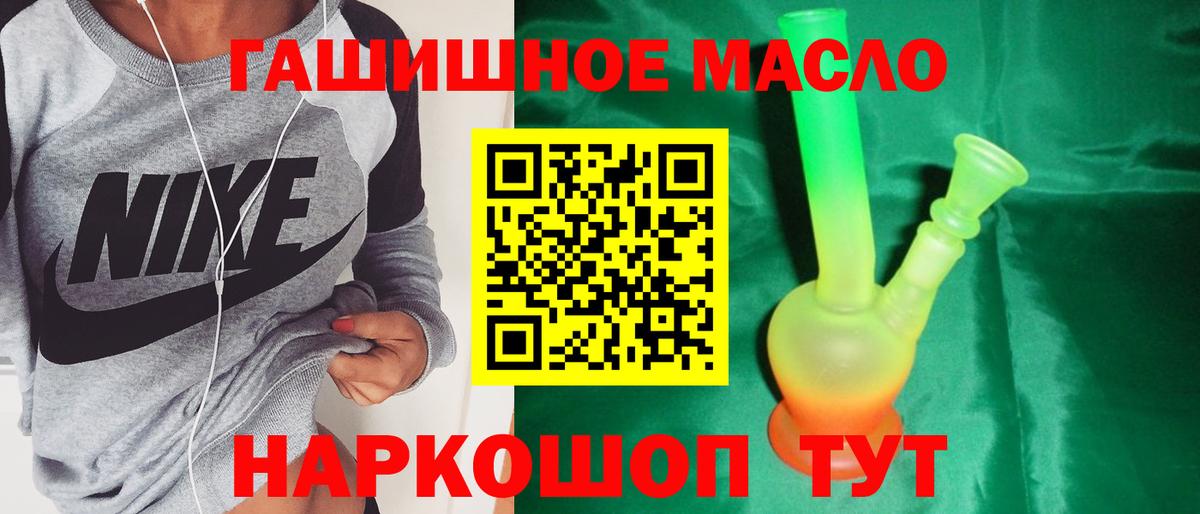 ТГК вейп Мичуринск